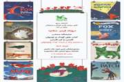روباه قرمز، سلام